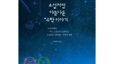 📚 놓치면 후회! 재미있는소설책 솔직 후기 & 꿀팁 대방출! 득템 기회! 🎁
